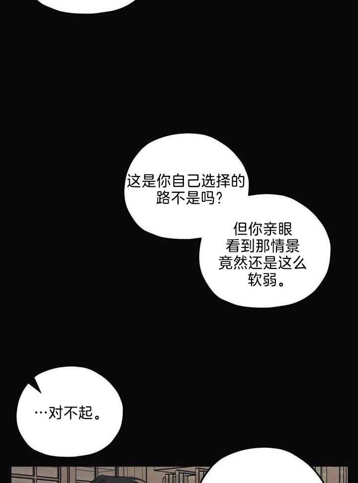 《邪花》漫画最新章节第43话免费下拉式在线观看章节第【4】张图片