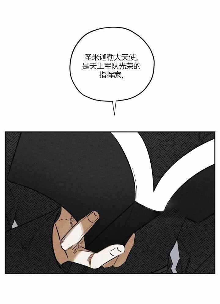 《邪花》漫画最新章节第50话免费下拉式在线观看章节第【11】张图片