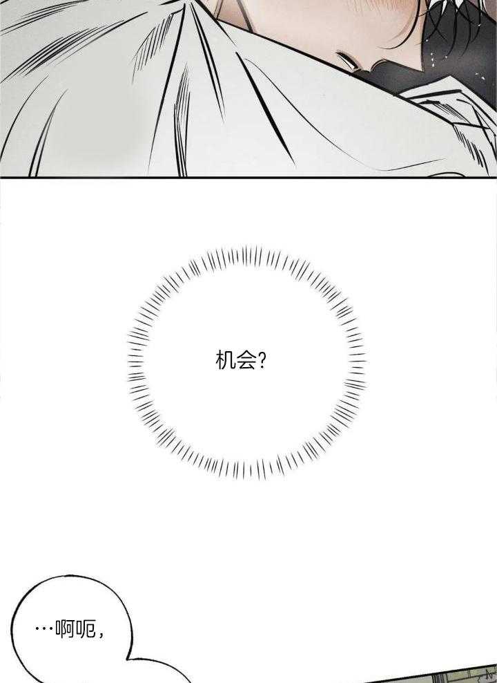 《邪花》漫画最新章节第38话免费下拉式在线观看章节第【5】张图片