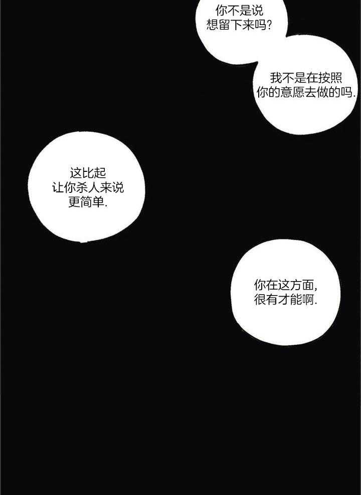 《邪花》漫画最新章节第45话免费下拉式在线观看章节第【2】张图片