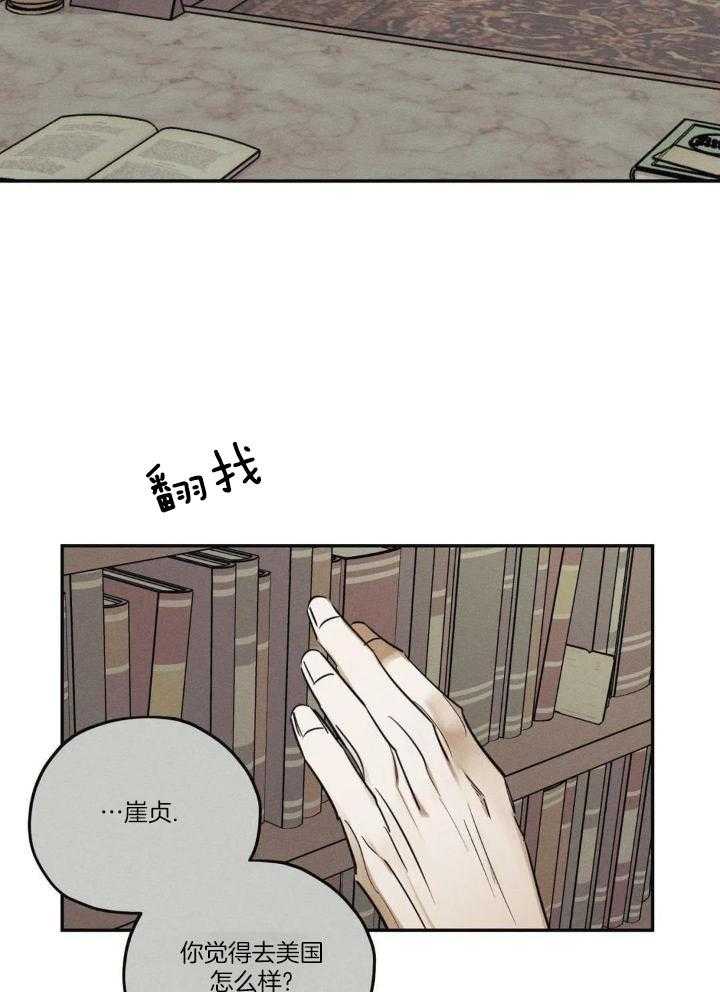 《邪花》漫画最新章节第47话免费下拉式在线观看章节第【5】张图片