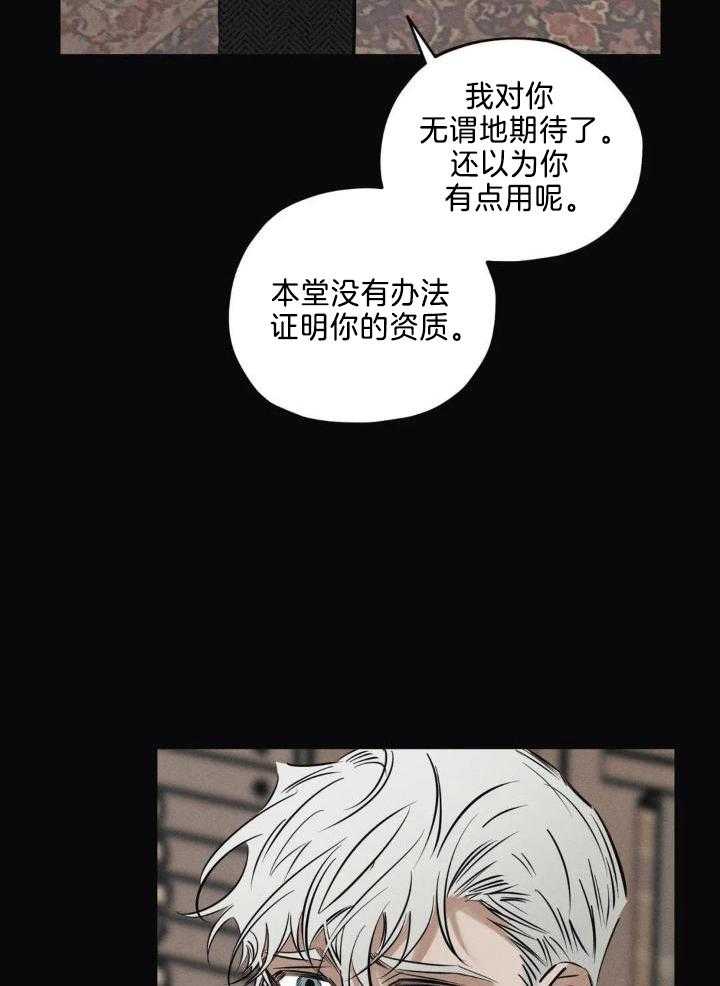 《邪花》漫画最新章节第44话免费下拉式在线观看章节第【14】张图片