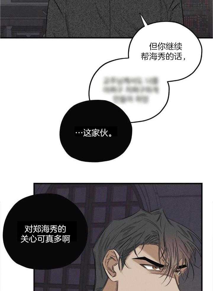 《邪花》漫画最新章节第23话免费下拉式在线观看章节第【18】张图片