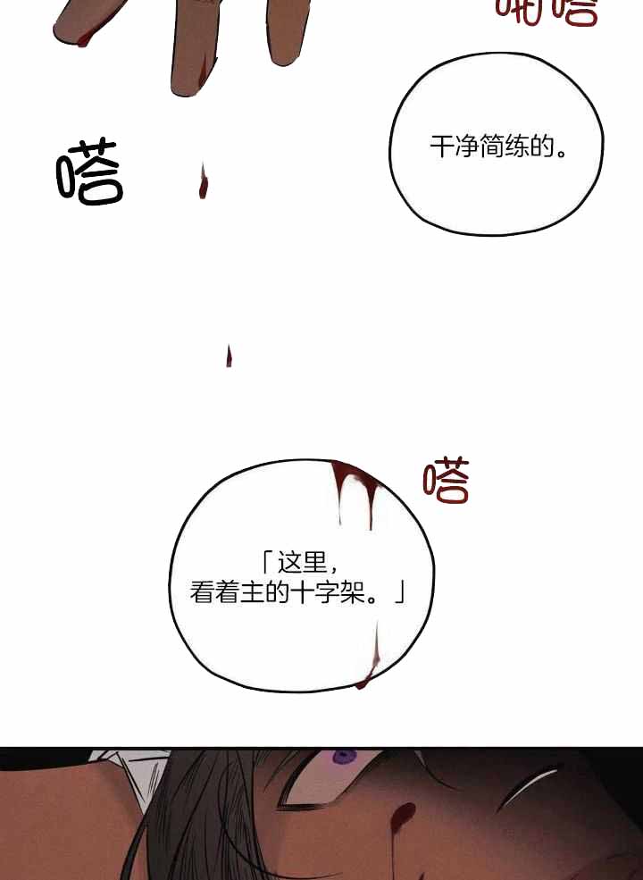 《邪花》漫画最新章节第29话免费下拉式在线观看章节第【2】张图片