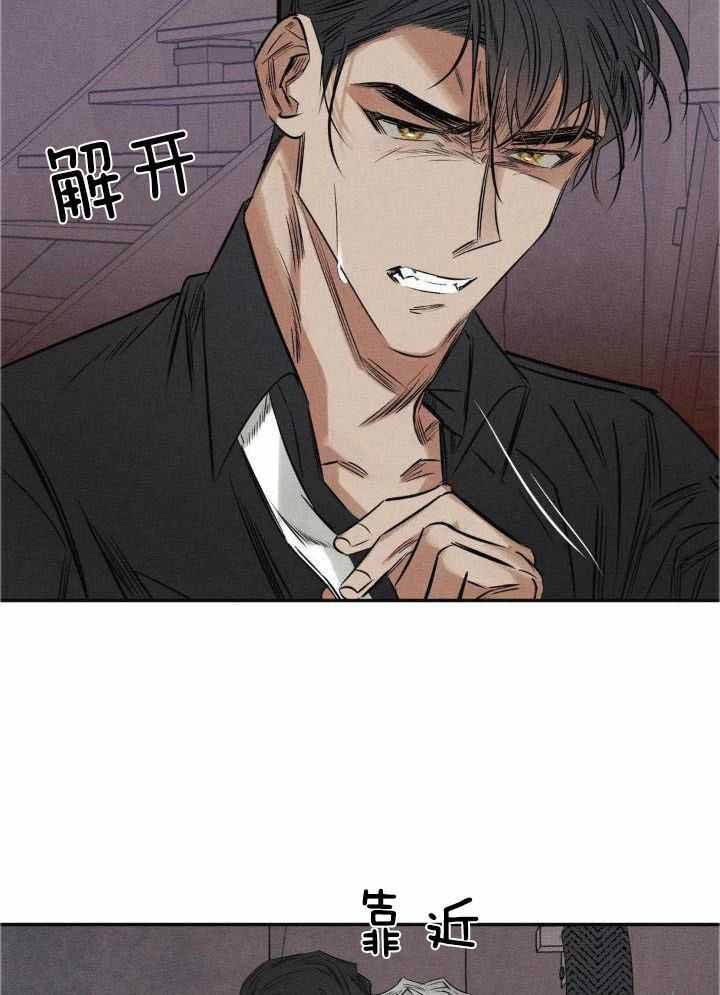 《邪花》漫画最新章节第50话免费下拉式在线观看章节第【31】张图片