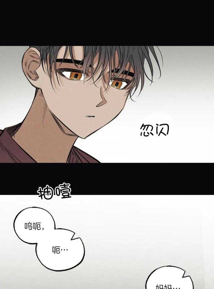 《邪花》漫画最新章节第24话免费下拉式在线观看章节第【2】张图片