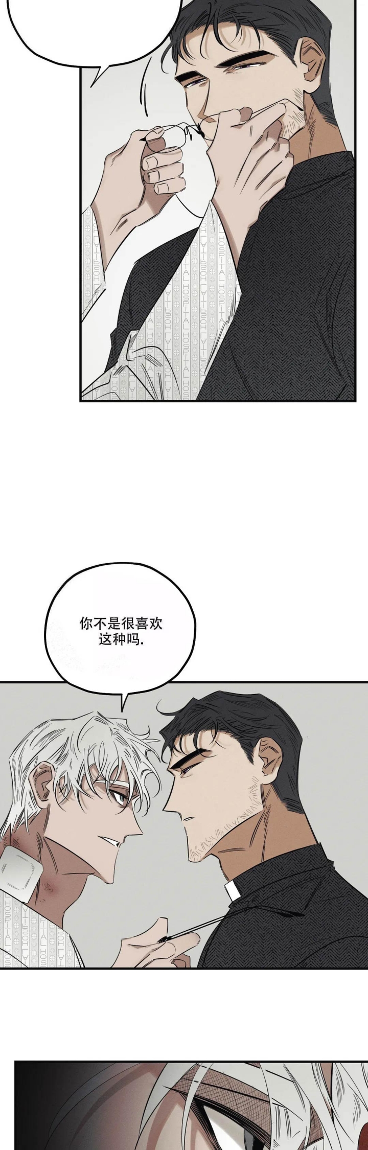 《邪花》漫画最新章节第10话免费下拉式在线观看章节第【12】张图片