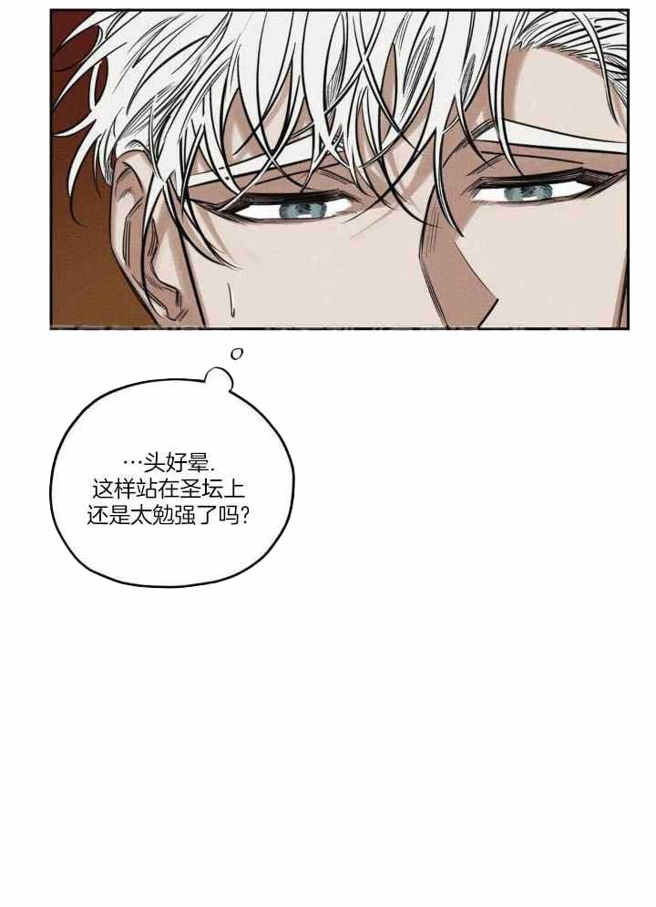 《邪花》漫画最新章节第48话免费下拉式在线观看章节第【30】张图片