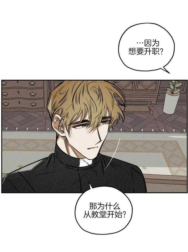 《邪花》漫画最新章节第39话免费下拉式在线观看章节第【13】张图片