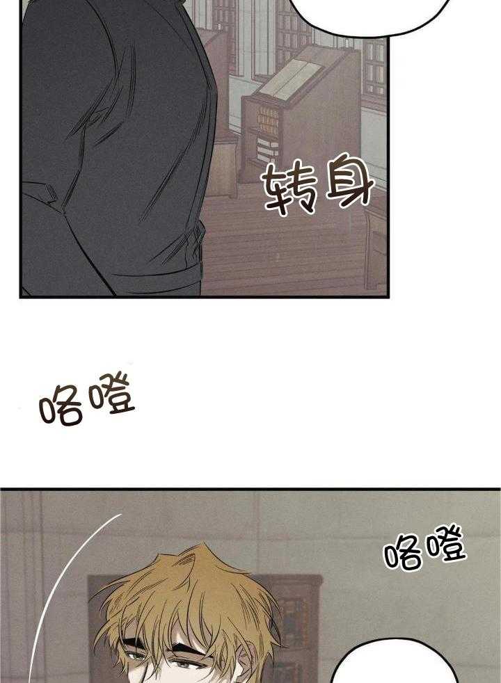 《邪花》漫画最新章节第23话免费下拉式在线观看章节第【25】张图片