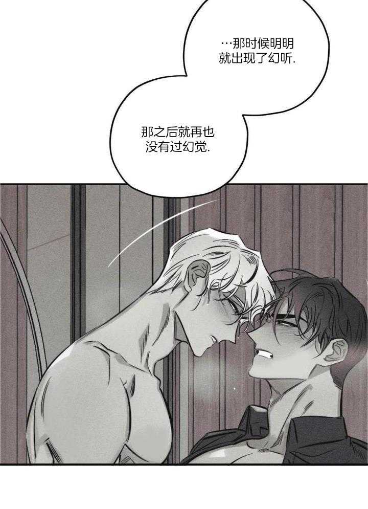 《邪花》漫画最新章节第48话免费下拉式在线观看章节第【13】张图片