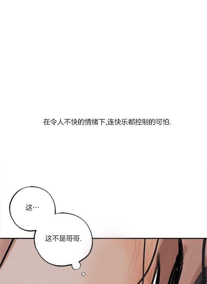 《邪花》漫画最新章节第52话免费下拉式在线观看章节第【1】张图片