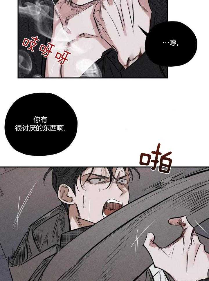 《邪花》漫画最新章节第53话免费下拉式在线观看章节第【18】张图片