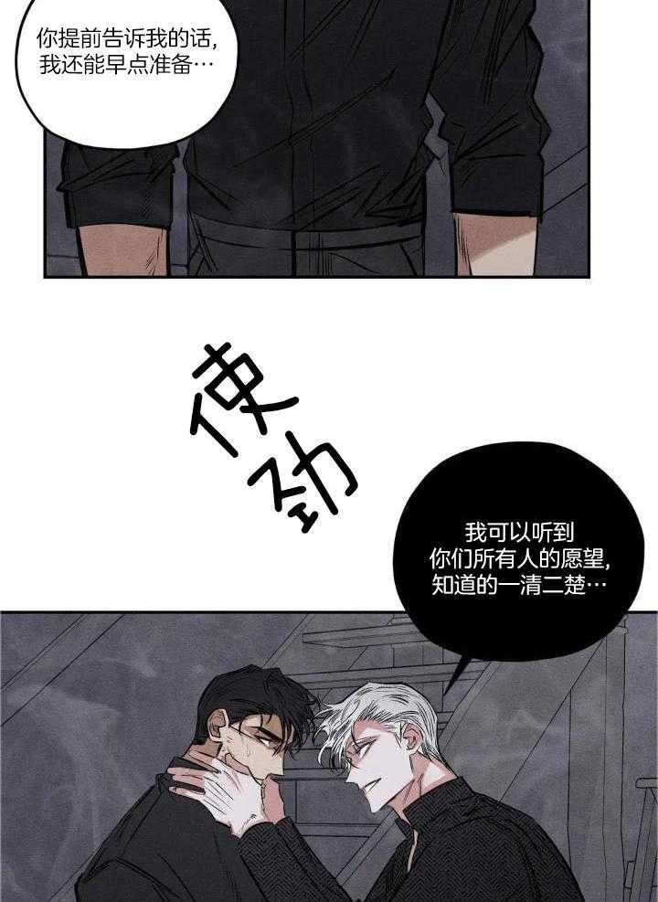 《邪花》漫画最新章节第54话免费下拉式在线观看章节第【21】张图片