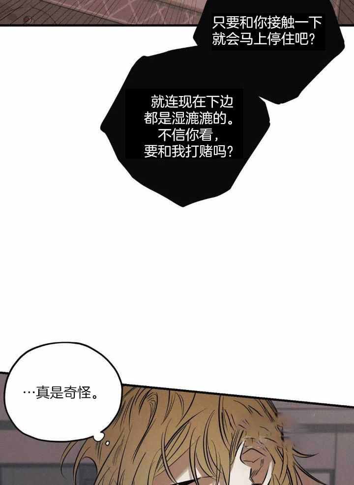 《邪花》漫画最新章节第29话免费下拉式在线观看章节第【7】张图片