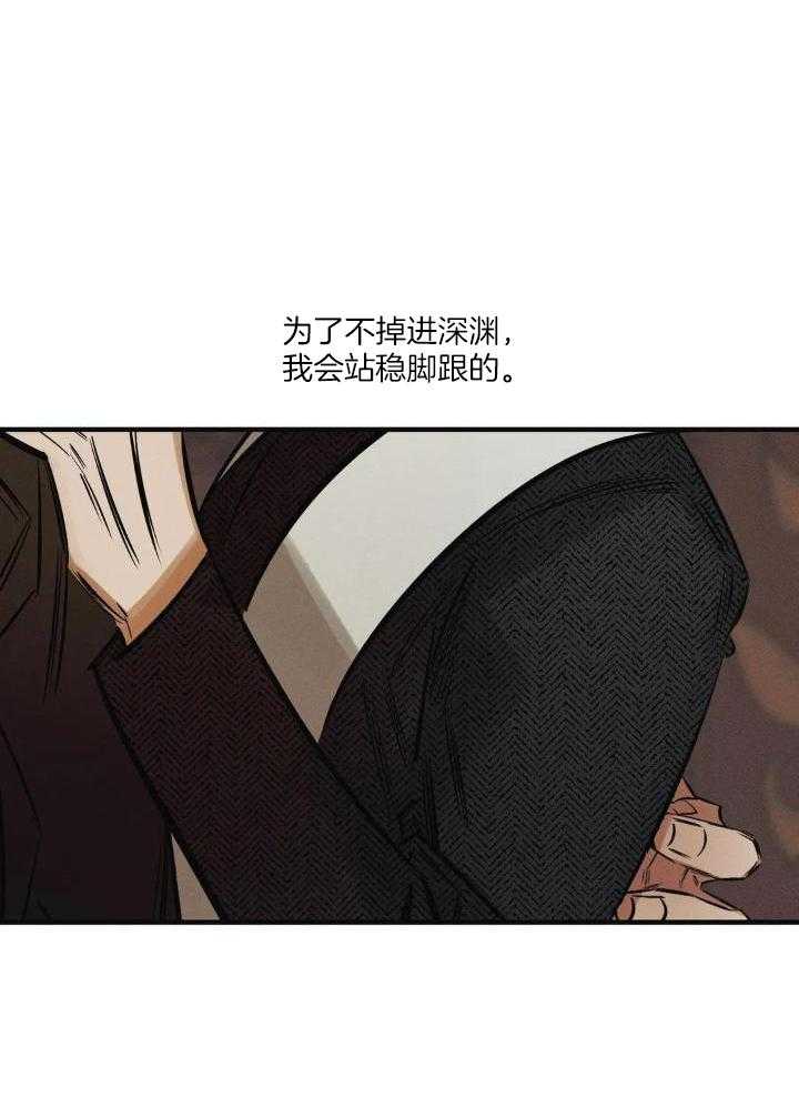 《邪花》漫画最新章节第27话免费下拉式在线观看章节第【26】张图片