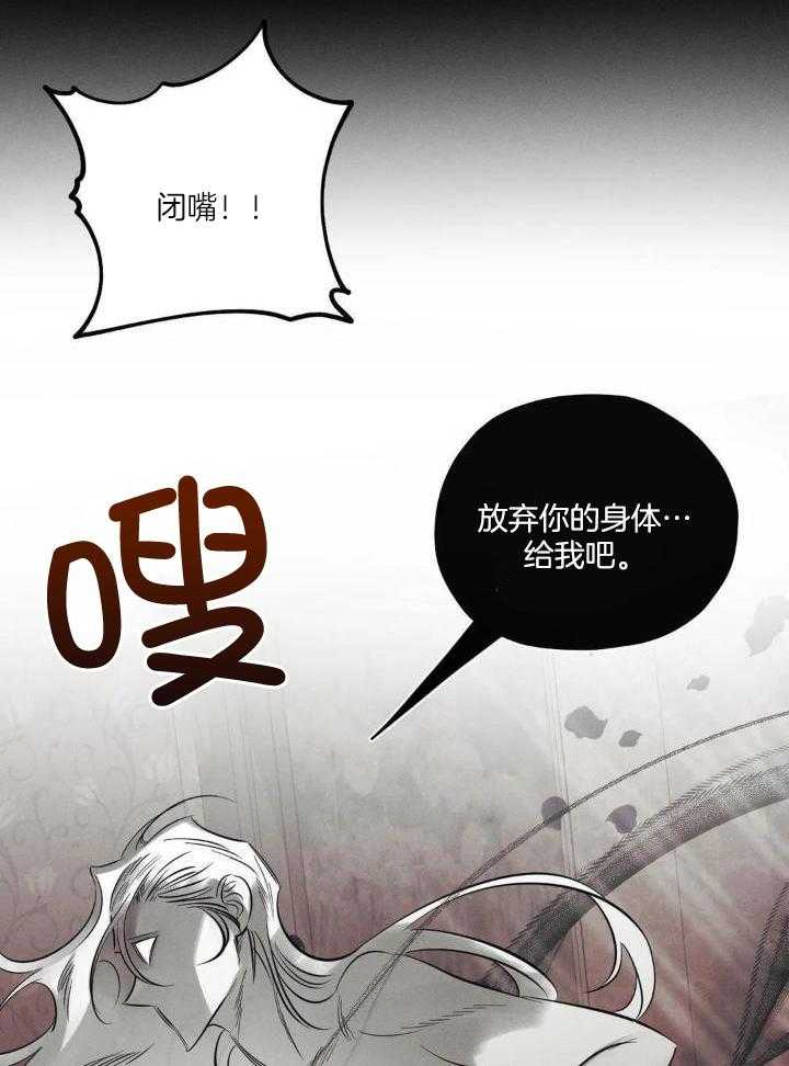 《邪花》漫画最新章节第24话免费下拉式在线观看章节第【16】张图片