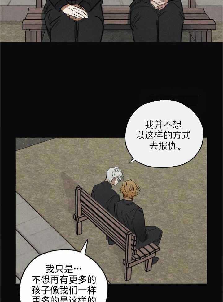 《邪花》漫画最新章节第43话免费下拉式在线观看章节第【16】张图片