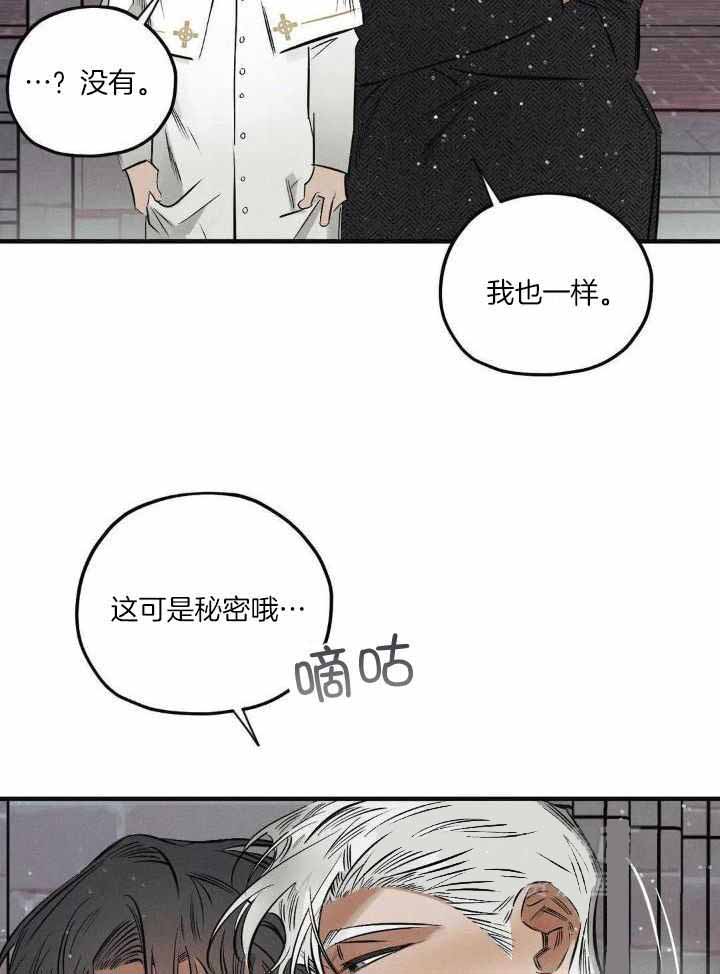 《邪花》漫画最新章节第26话免费下拉式在线观看章节第【14】张图片