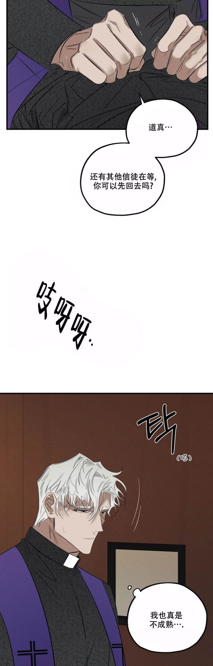 《邪花》漫画最新章节第6话免费下拉式在线观看章节第【5】张图片