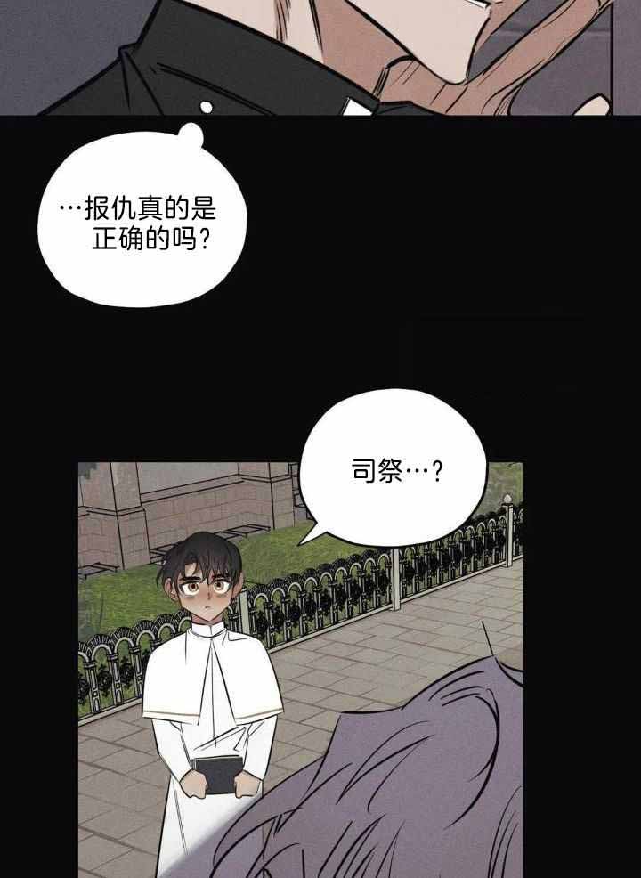 《邪花》漫画最新章节第44话免费下拉式在线观看章节第【5】张图片