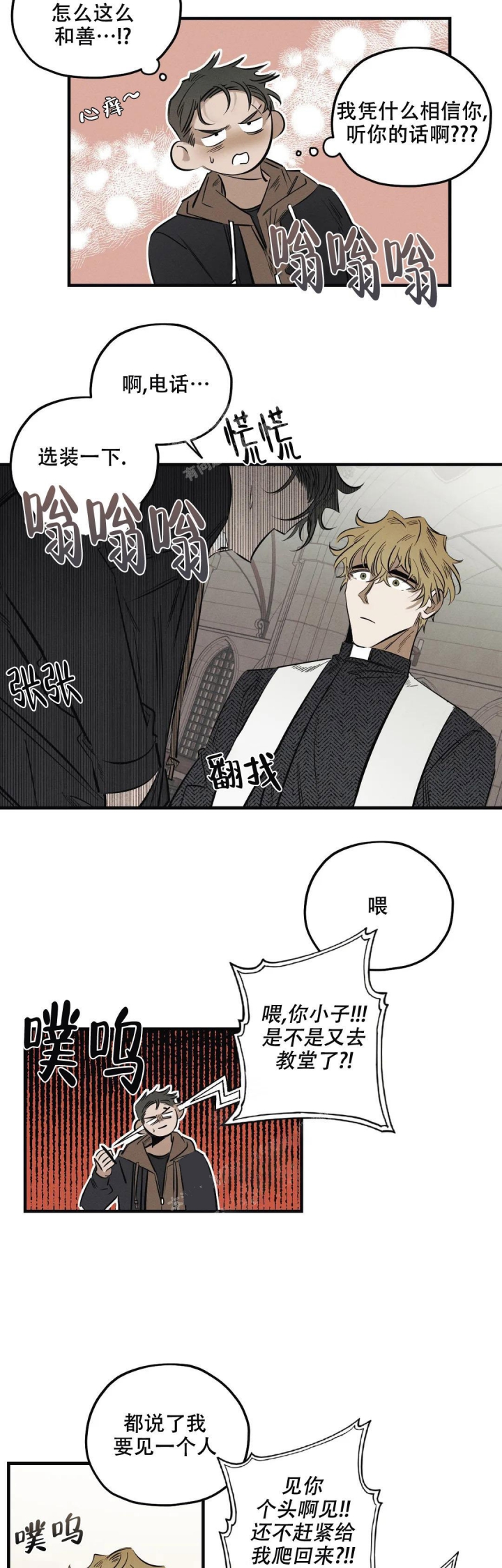 《邪花》漫画最新章节第17话免费下拉式在线观看章节第【10】张图片