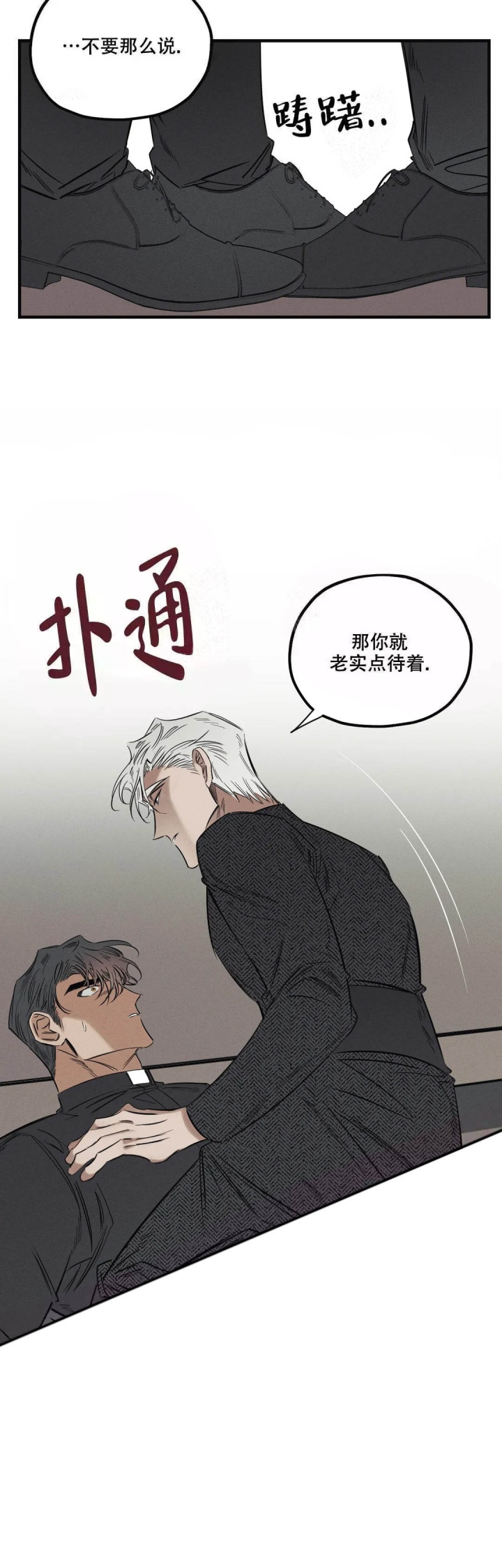 《邪花》漫画最新章节第12话免费下拉式在线观看章节第【3】张图片