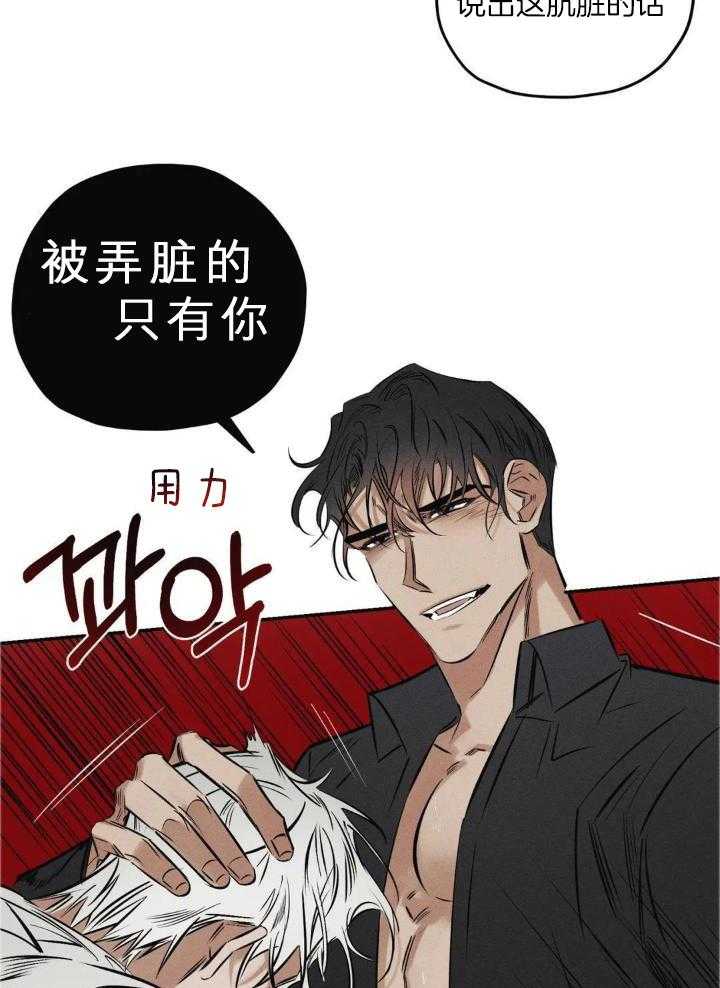 《邪花》漫画最新章节第38话免费下拉式在线观看章节第【16】张图片