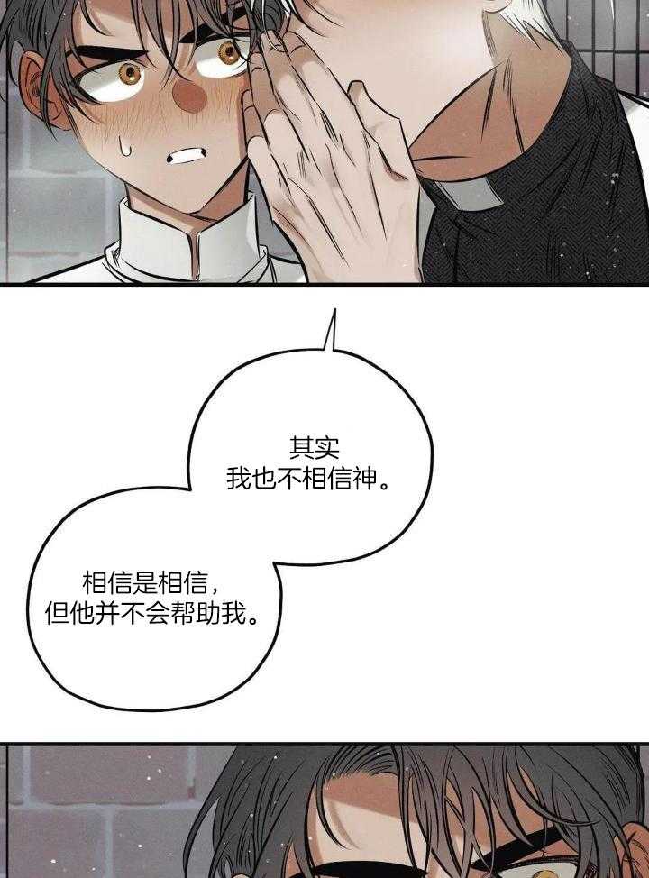 《邪花》漫画最新章节第26话免费下拉式在线观看章节第【15】张图片