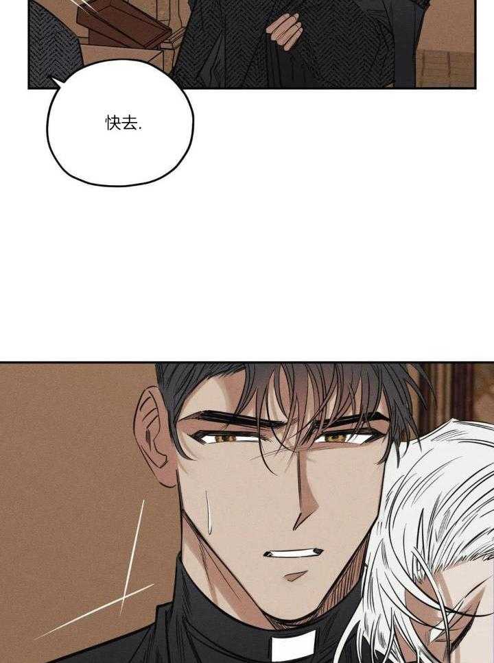 《邪花》漫画最新章节第49话免费下拉式在线观看章节第【20】张图片