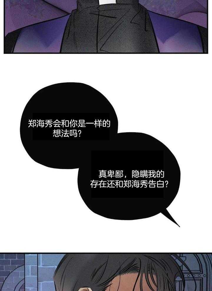 《邪花》漫画最新章节第33话免费下拉式在线观看章节第【9】张图片