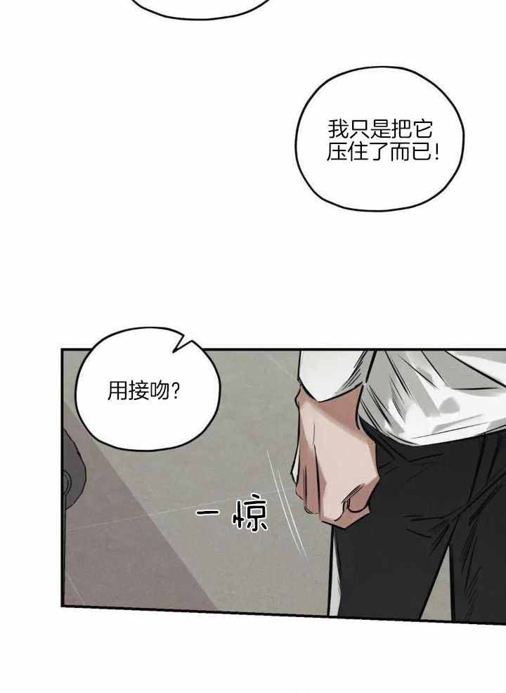 《邪花》漫画最新章节第36话免费下拉式在线观看章节第【7】张图片