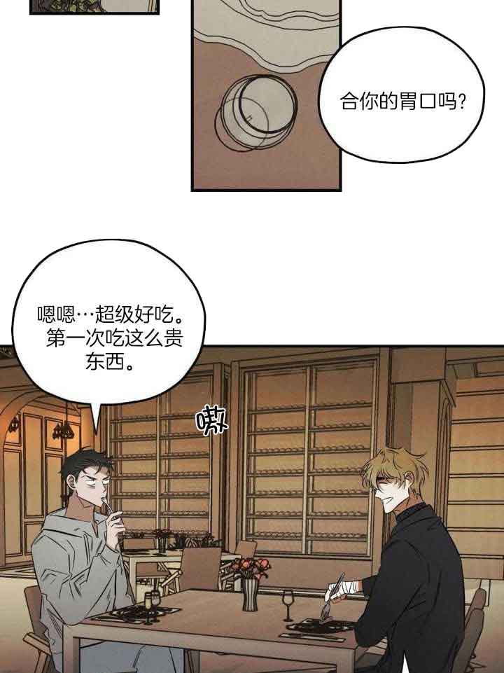 《邪花》漫画最新章节第30话免费下拉式在线观看章节第【2】张图片