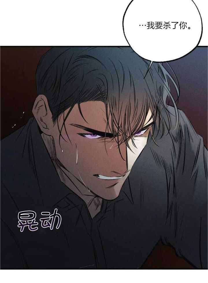 《邪花》漫画最新章节第32话免费下拉式在线观看章节第【23】张图片