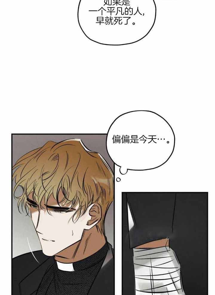 《邪花》漫画最新章节第36话免费下拉式在线观看章节第【16】张图片