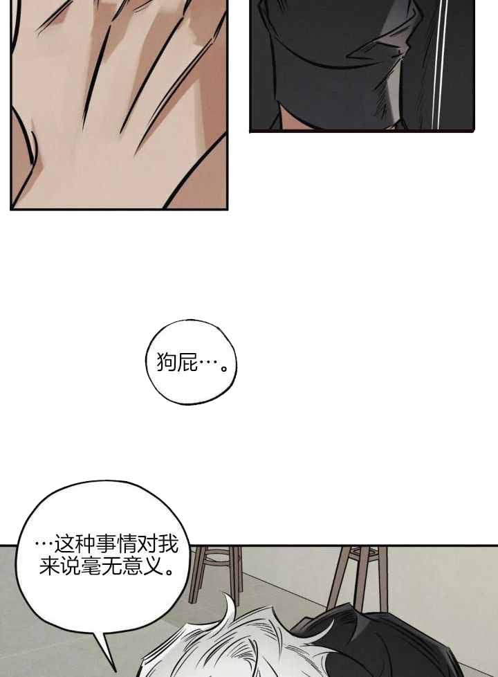 《邪花》漫画最新章节第37话免费下拉式在线观看章节第【16】张图片