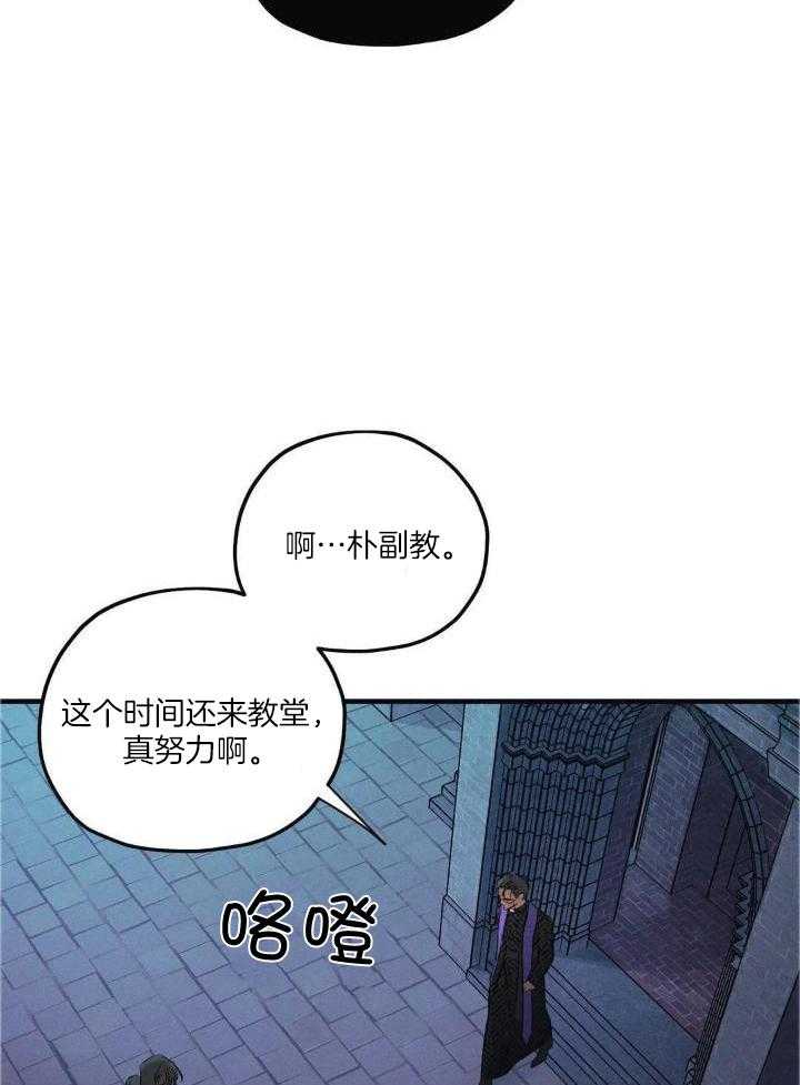 《邪花》漫画最新章节第32话免费下拉式在线观看章节第【14】张图片