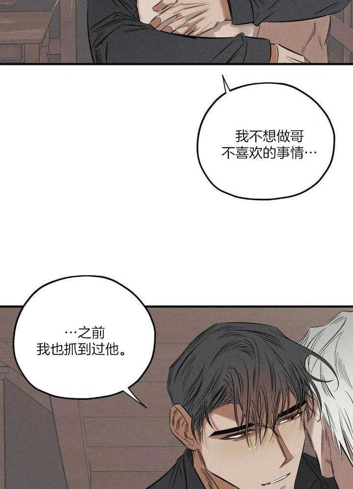 《邪花》漫画最新章节第25话免费下拉式在线观看章节第【12】张图片