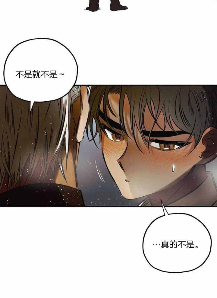 《邪花》漫画最新章节第27话免费下拉式在线观看章节第【16】张图片