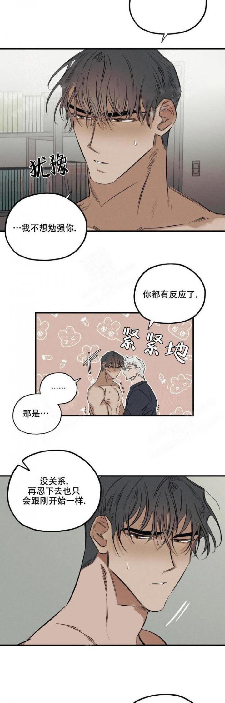 《邪花》漫画最新章节第14话免费下拉式在线观看章节第【2】张图片