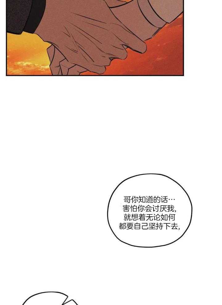 《邪花》漫画最新章节第45话免费下拉式在线观看章节第【13】张图片