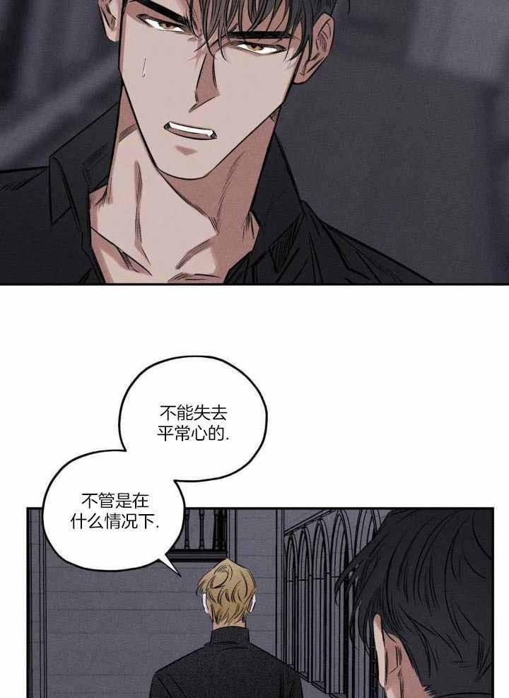 《邪花》漫画最新章节第54话免费下拉式在线观看章节第【3】张图片