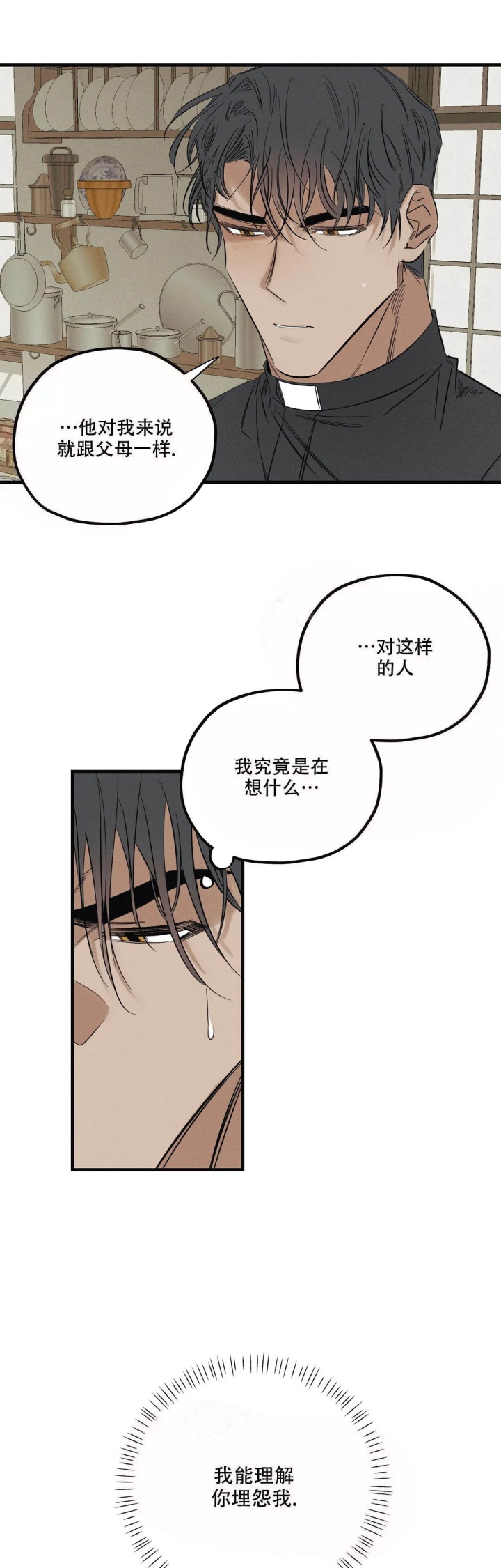 《邪花》漫画最新章节第6话免费下拉式在线观看章节第【17】张图片