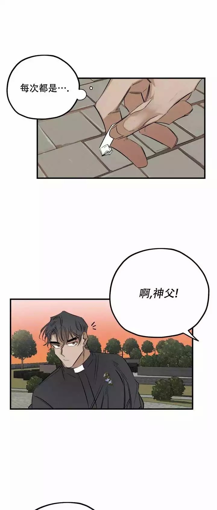 《邪花》漫画最新章节第2话免费下拉式在线观看章节第【13】张图片