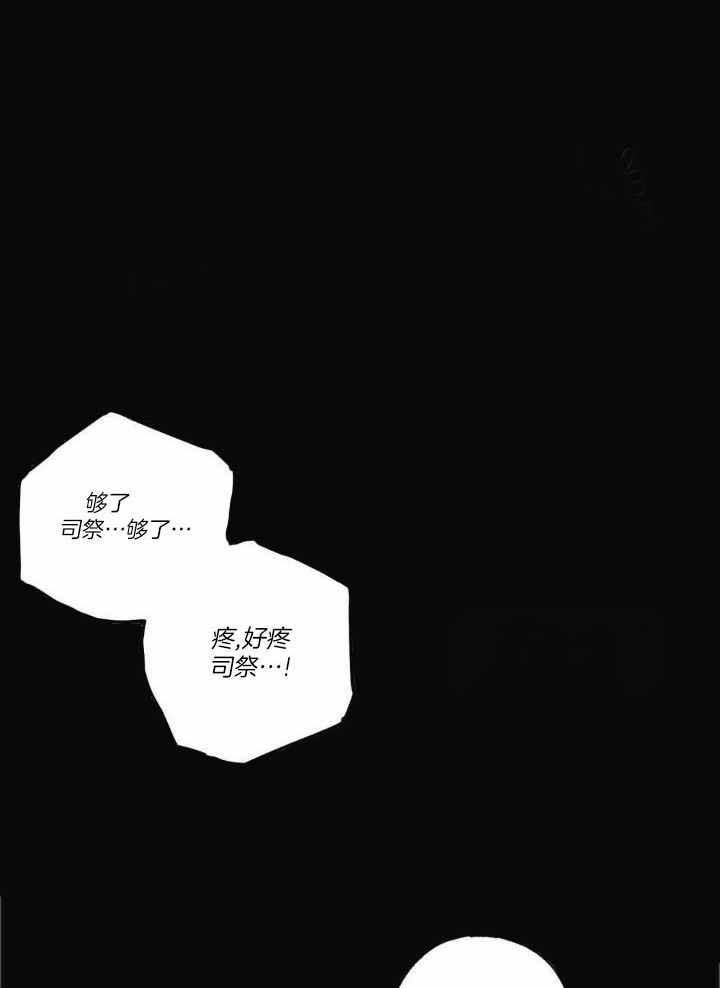 《邪花》漫画最新章节第45话免费下拉式在线观看章节第【1】张图片