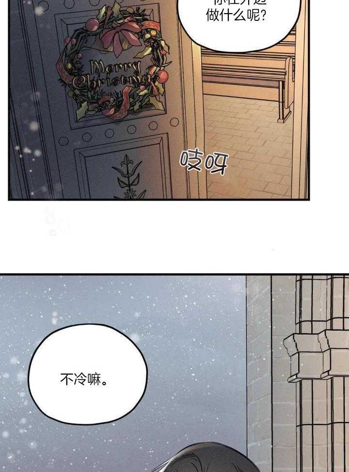 《邪花》漫画最新章节第26话免费下拉式在线观看章节第【4】张图片