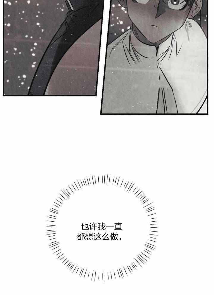 《邪花》漫画最新章节第33话免费下拉式在线观看章节第【20】张图片