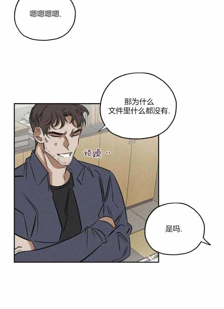 《邪花》漫画最新章节第47话免费下拉式在线观看章节第【16】张图片