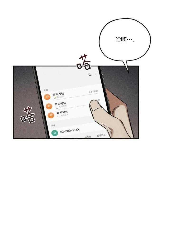 《邪花》漫画最新章节第48话免费下拉式在线观看章节第【6】张图片