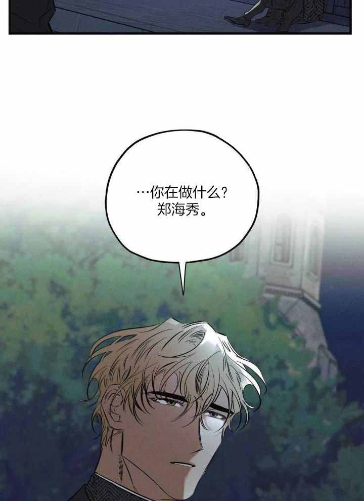 《邪花》漫画最新章节第33话免费下拉式在线观看章节第【29】张图片